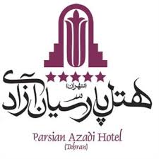 سمپاشی هتل پارسیان آزادی